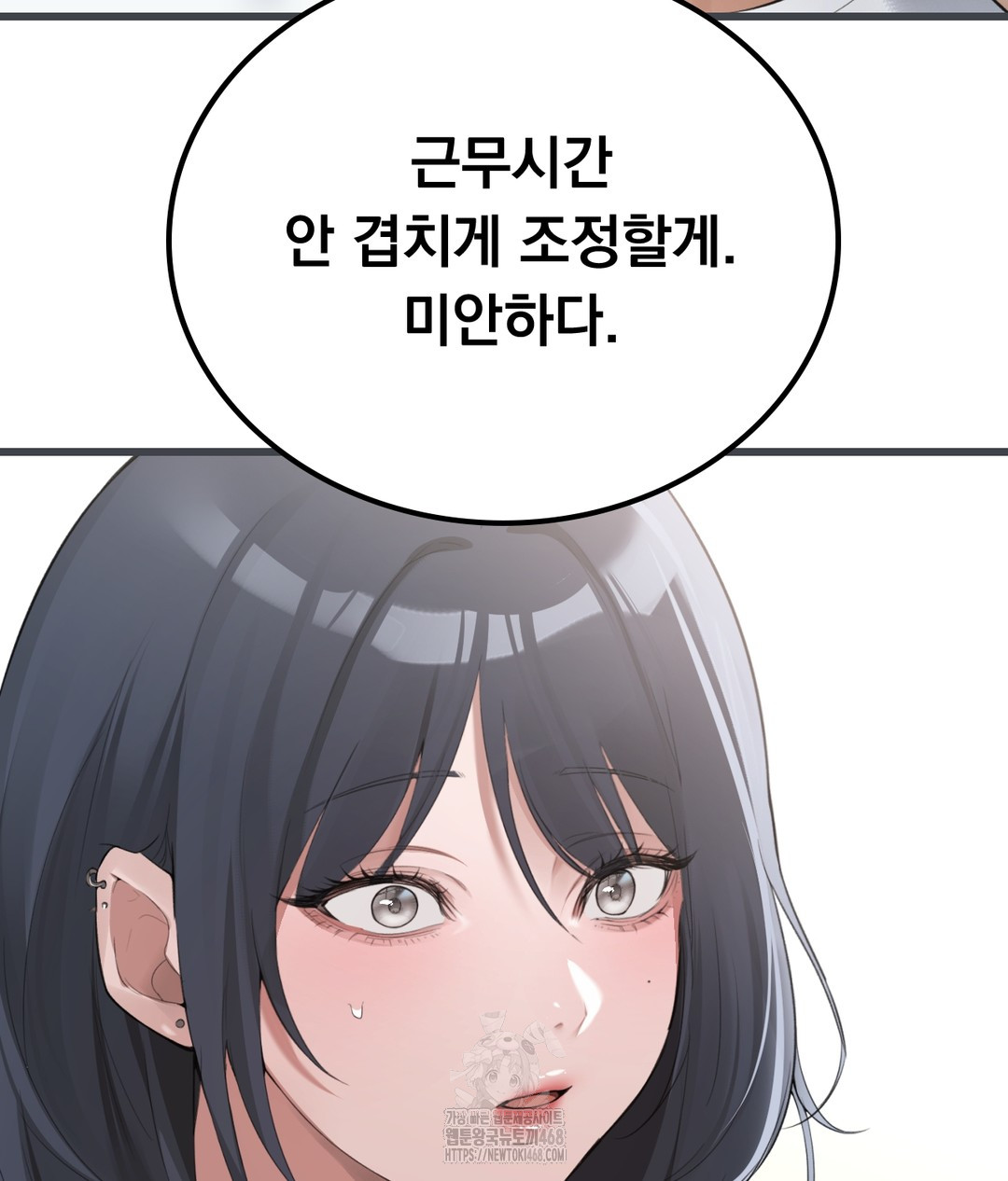 PC Room Girl Raw - Chapter 3 Page 104