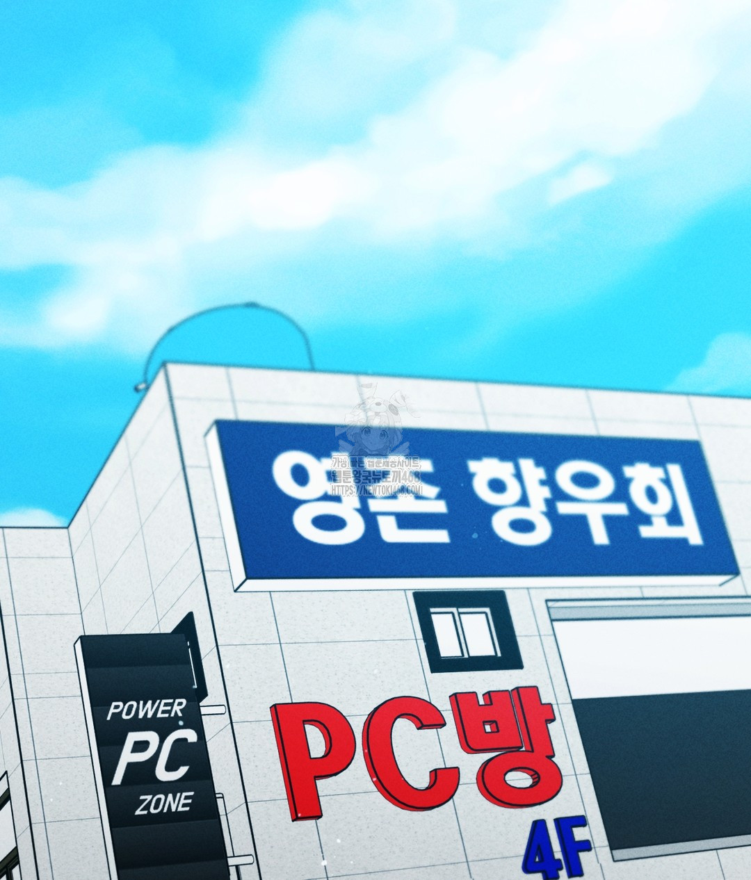 PC Room Girl Raw - Chapter 3 Page 113