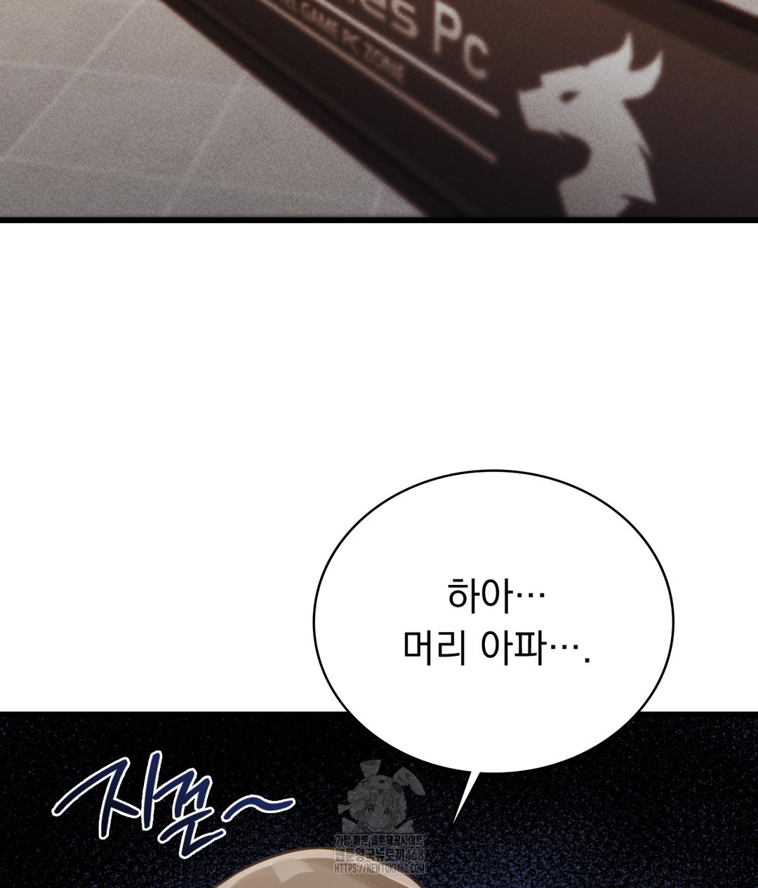 PC Room Girl Raw - Chapter 3 Page 115