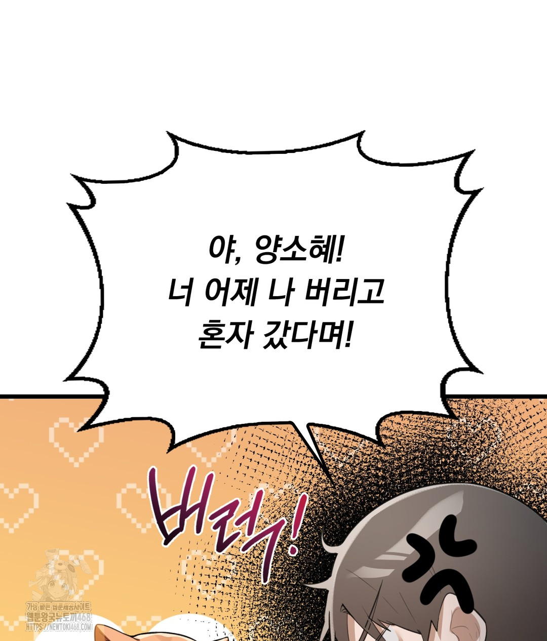 PC Room Girl Raw - Chapter 3 Page 119