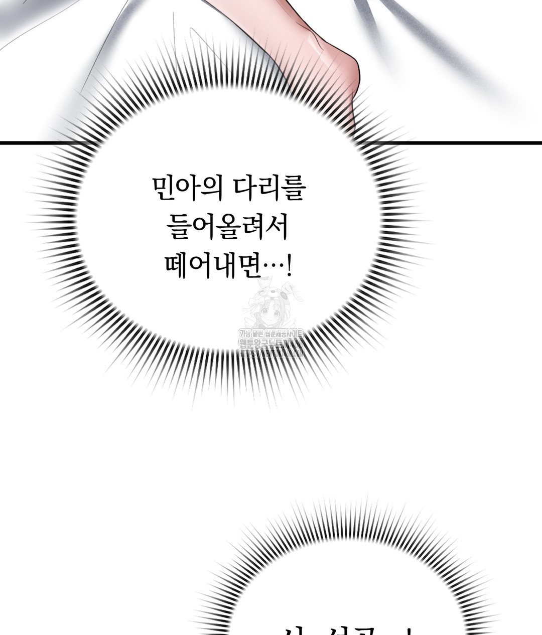 PC Room Girl Raw - Chapter 3 Page 12