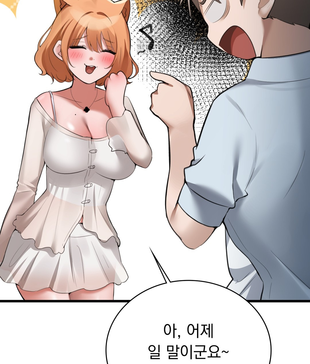 PC Room Girl Raw - Chapter 3 Page 120