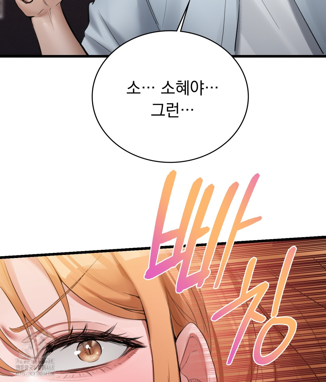 PC Room Girl Raw - Chapter 3 Page 132