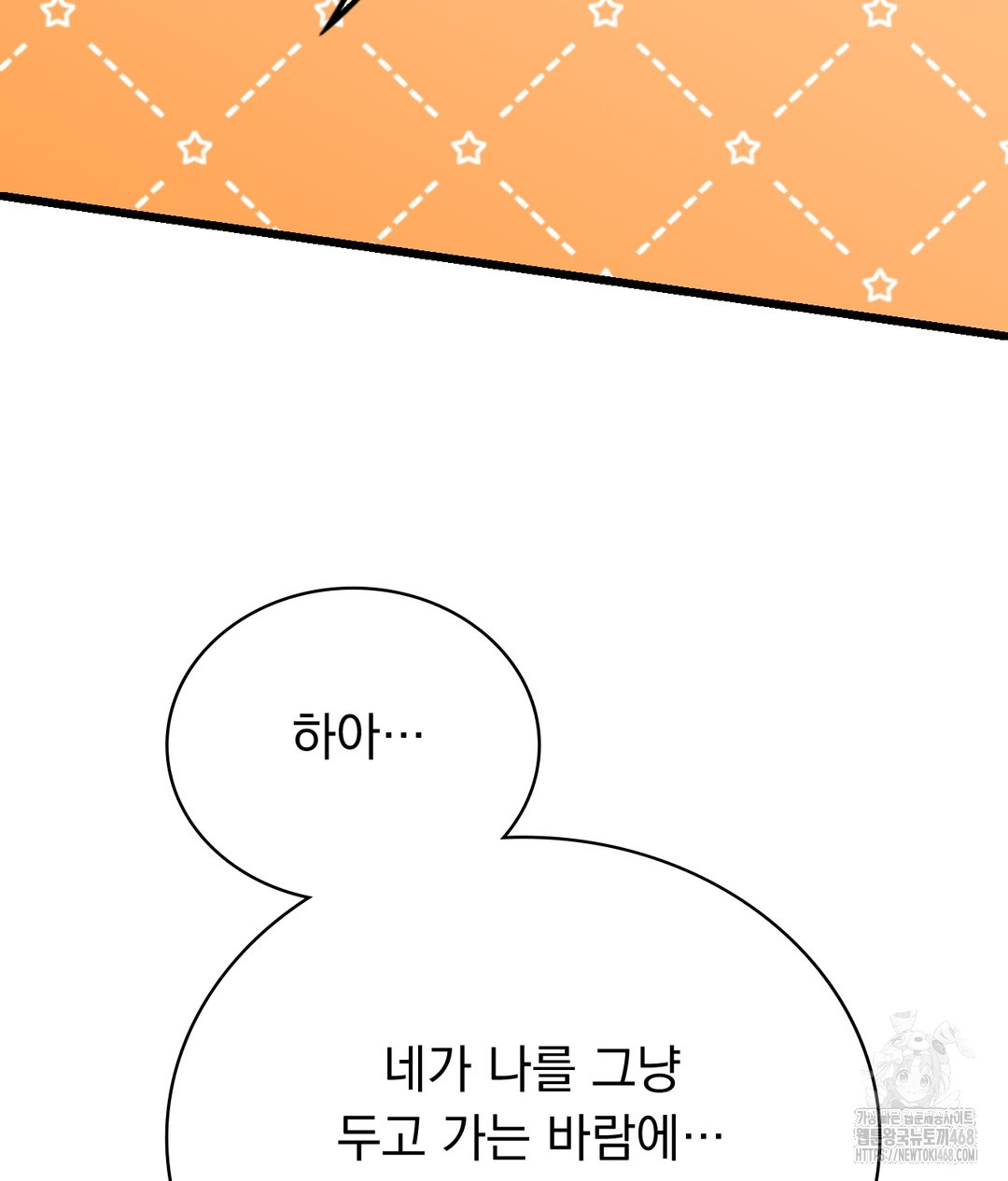 PC Room Girl Raw - Chapter 3 Page 137