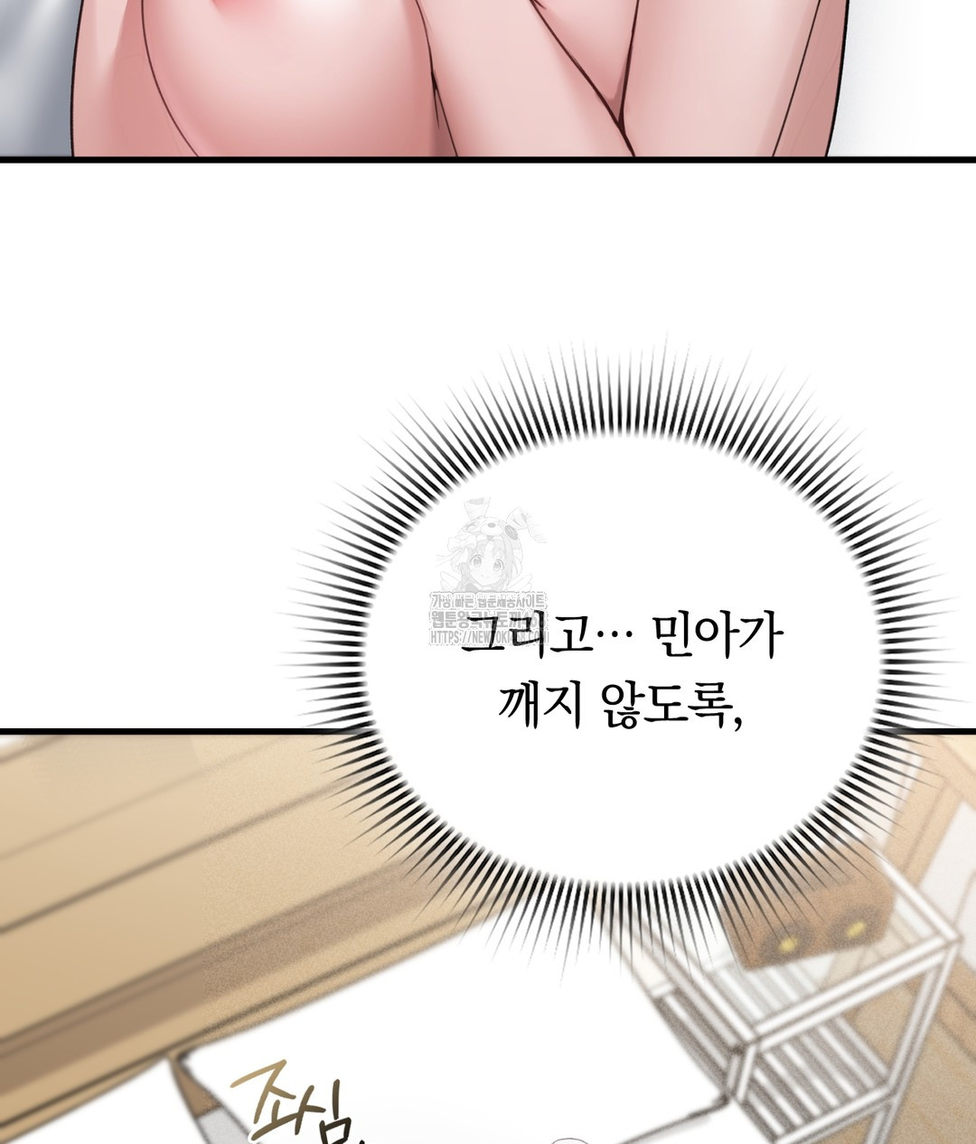 PC Room Girl Raw - Chapter 3 Page 14