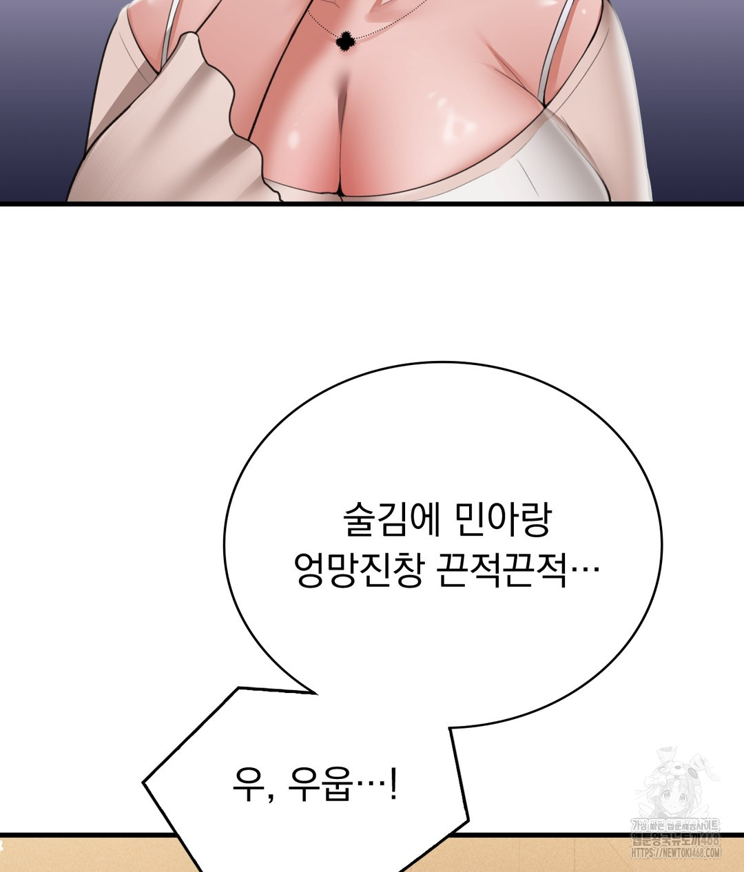 PC Room Girl Raw - Chapter 3 Page 141