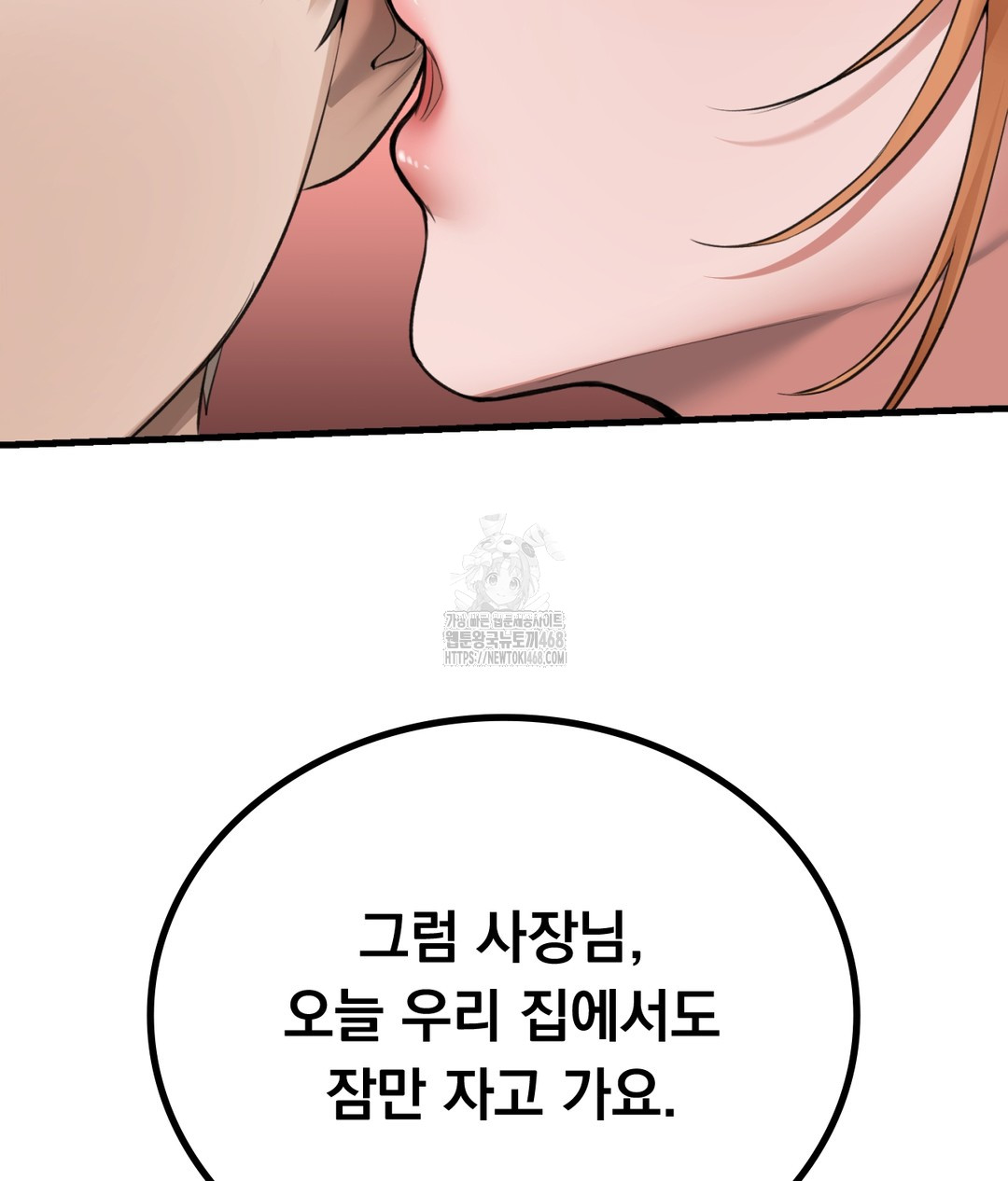 PC Room Girl Raw - Chapter 3 Page 149