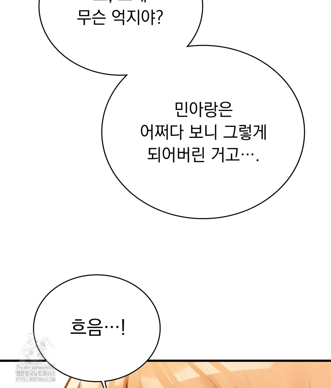 PC Room Girl Raw - Chapter 3 Page 154