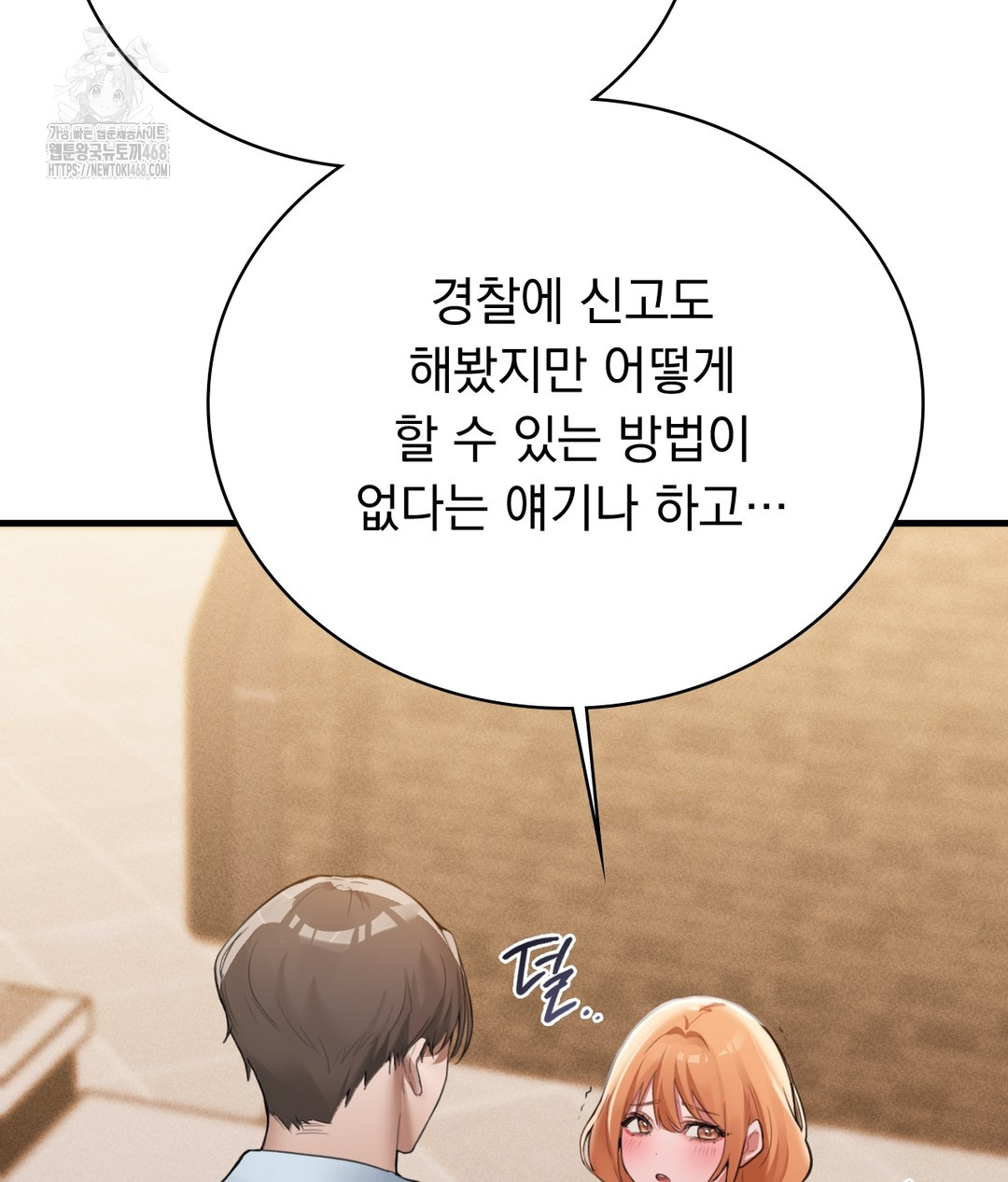 PC Room Girl Raw - Chapter 3 Page 162