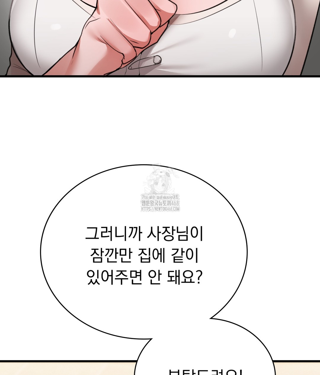 PC Room Girl Raw - Chapter 3 Page 165