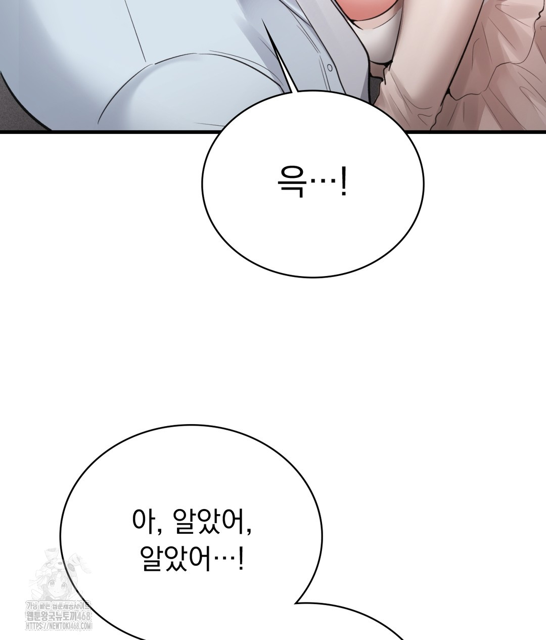 PC Room Girl Raw - Chapter 3 Page 167