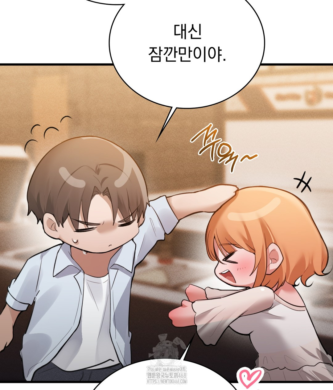 PC Room Girl Raw - Chapter 3 Page 168