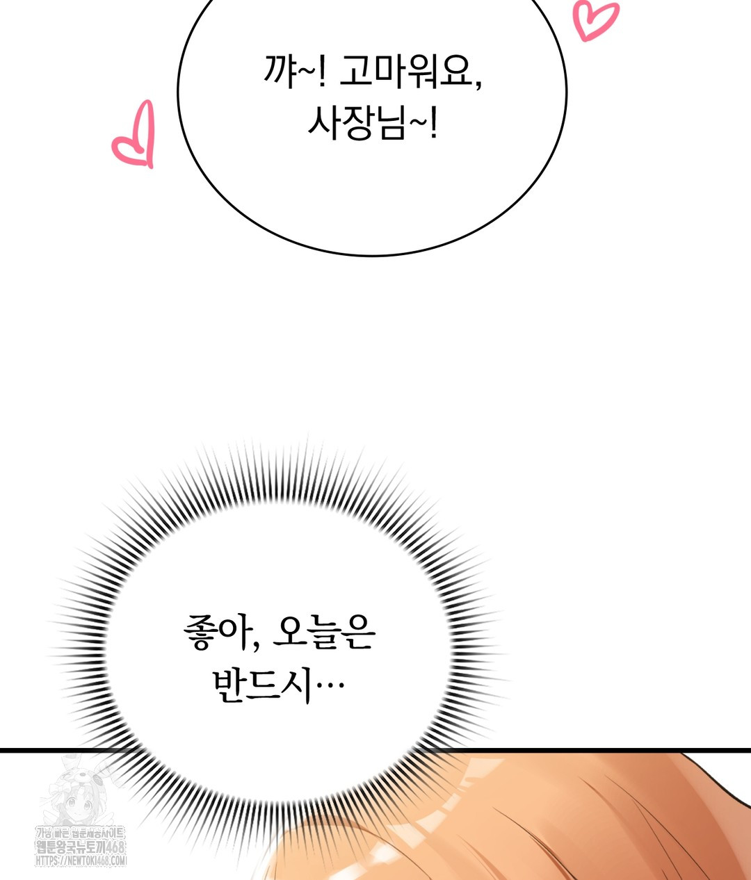 PC Room Girl Raw - Chapter 3 Page 169