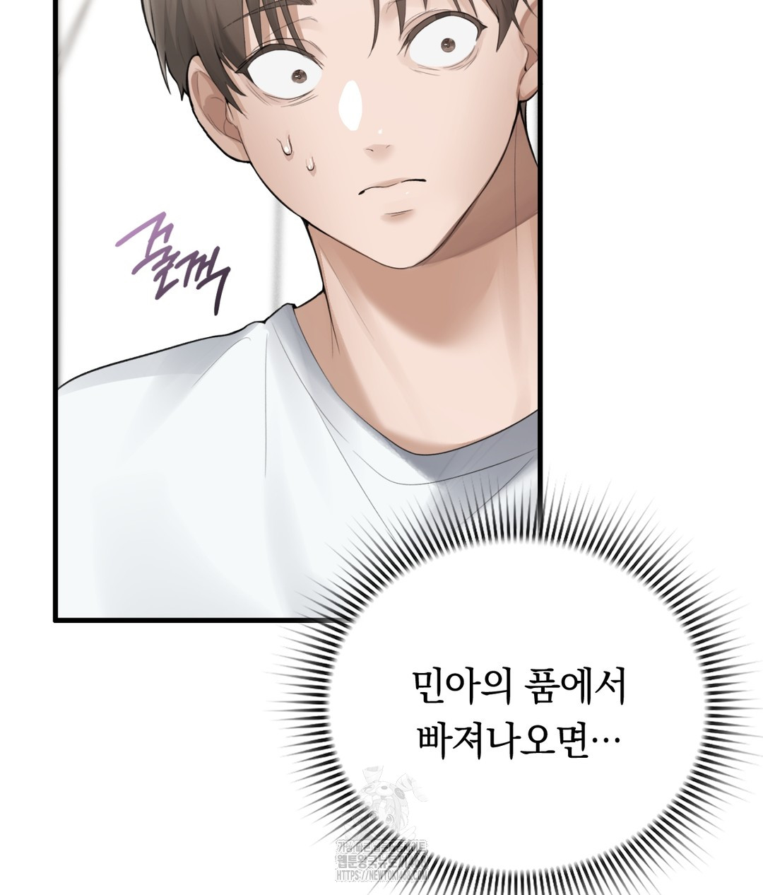 PC Room Girl Raw - Chapter 3 Page 17