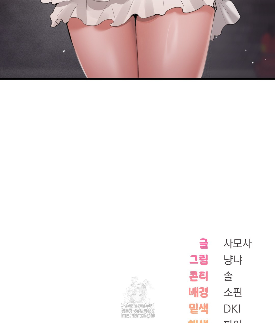 PC Room Girl Raw - Chapter 3 Page 175