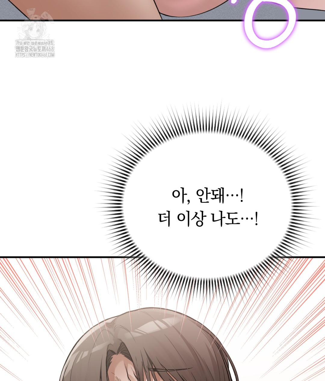 PC Room Girl Raw - Chapter 3 Page 23