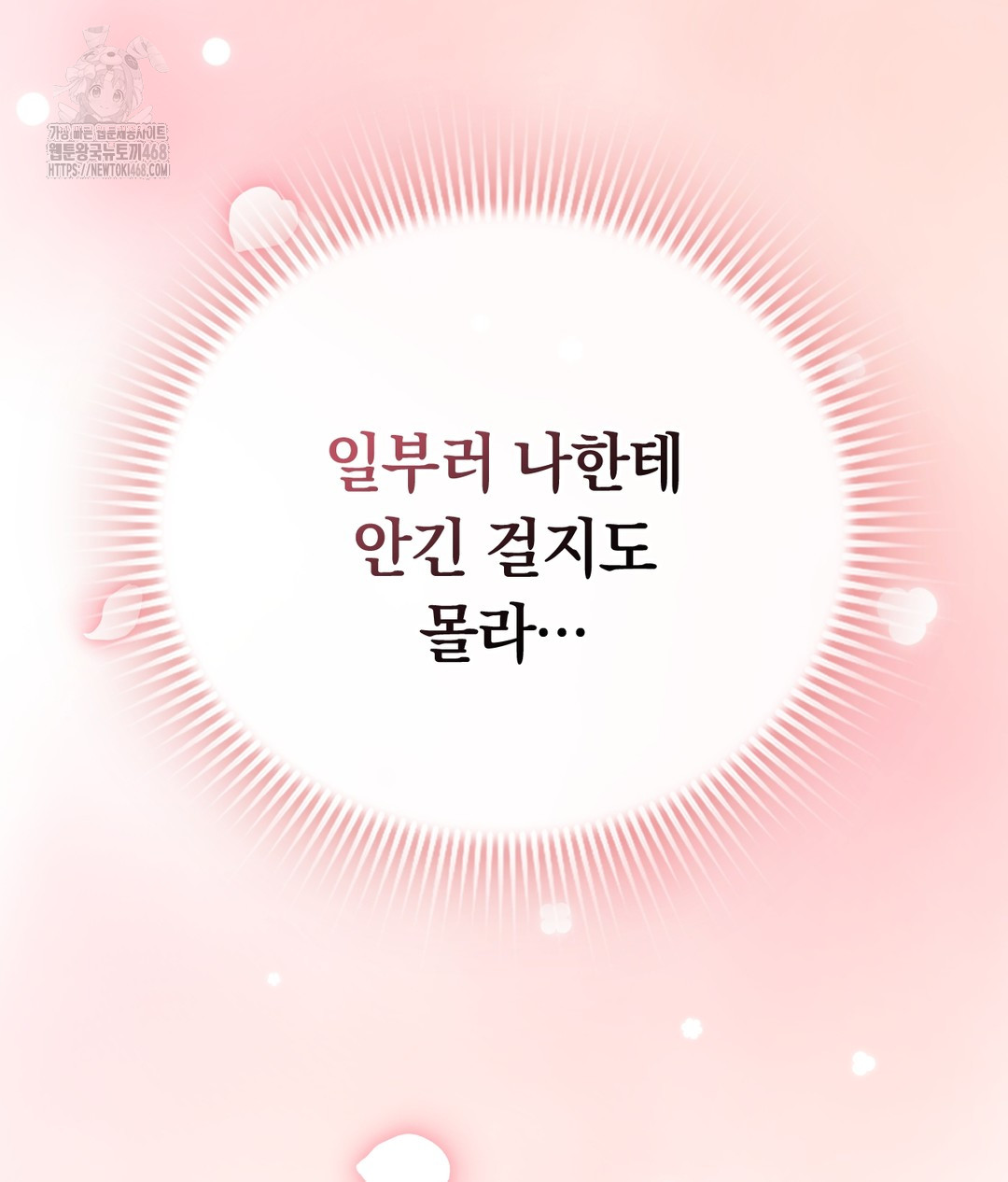 PC Room Girl Raw - Chapter 3 Page 37