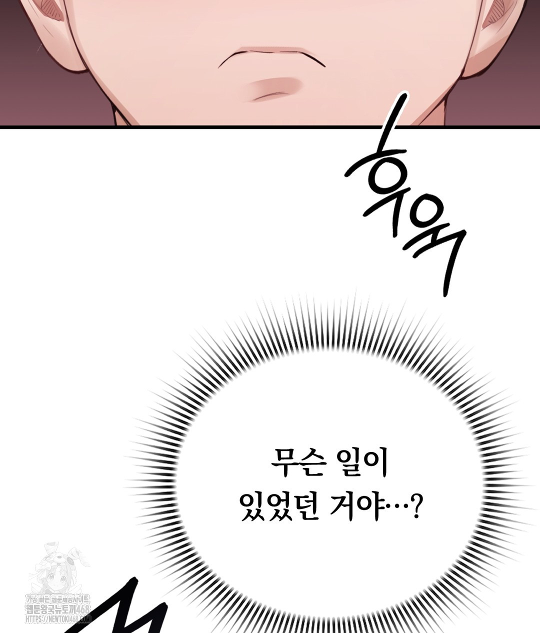 PC Room Girl Raw - Chapter 3 Page 4