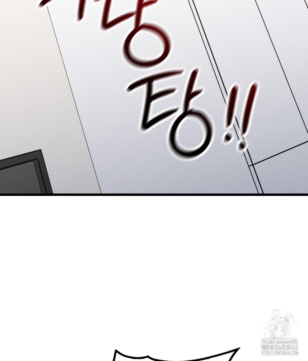 PC Room Girl Raw - Chapter 3 Page 43