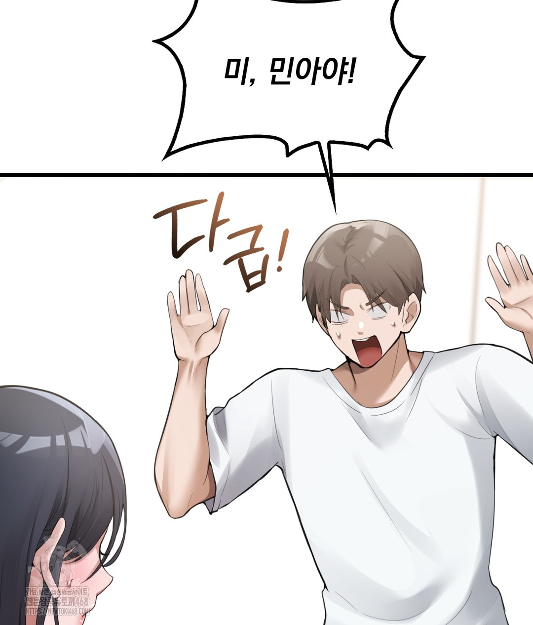 PC Room Girl Raw - Chapter 3 Page 44