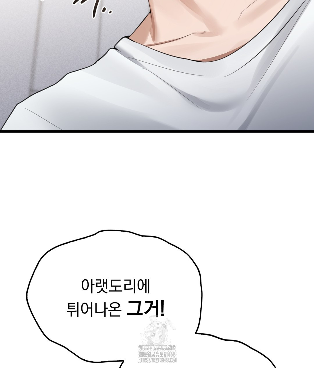 PC Room Girl Raw - Chapter 3 Page 52