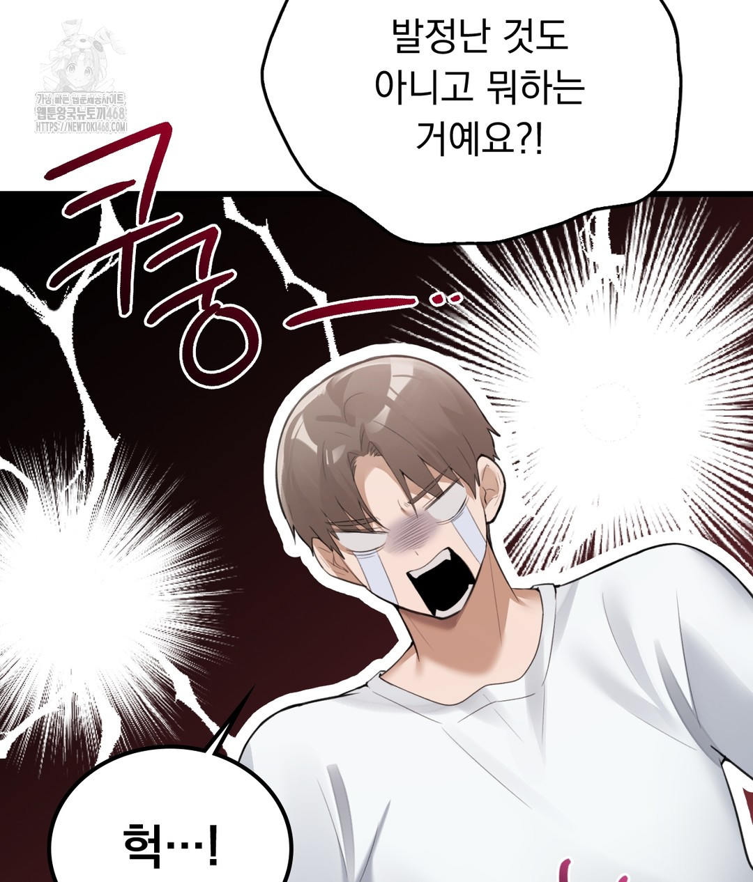 PC Room Girl Raw - Chapter 3 Page 53