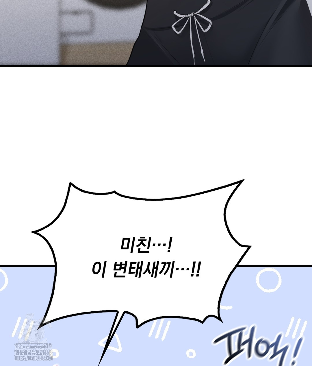 PC Room Girl Raw - Chapter 3 Page 62