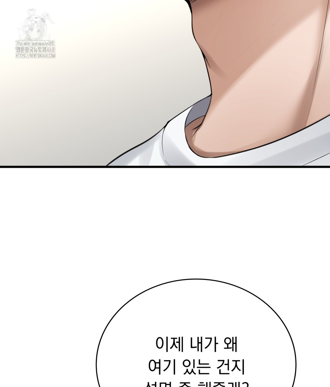 PC Room Girl Raw - Chapter 3 Page 66