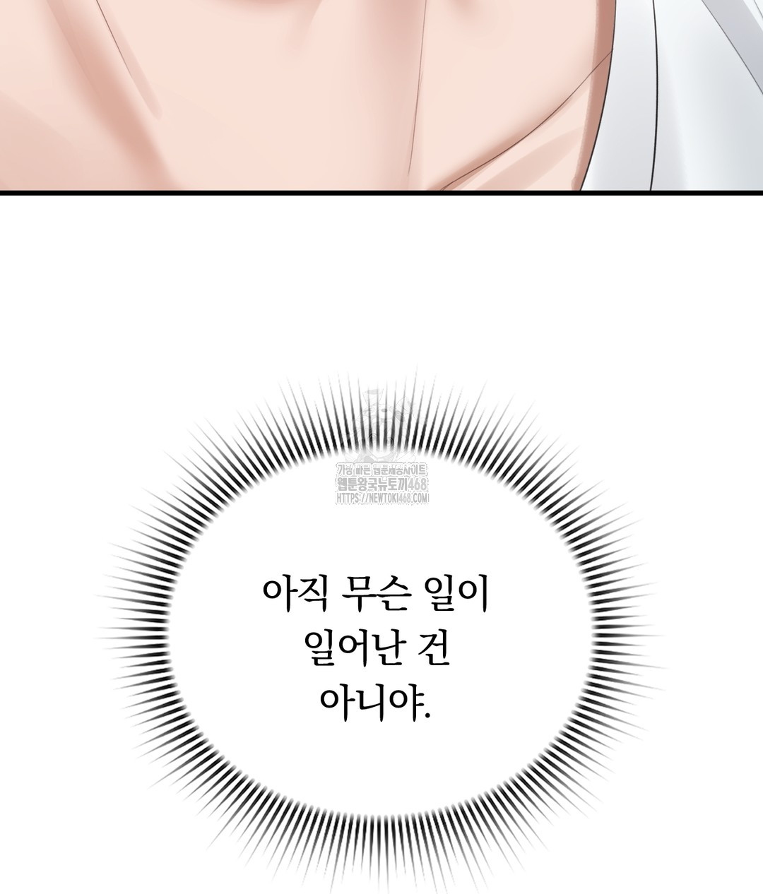 PC Room Girl Raw - Chapter 3 Page 8