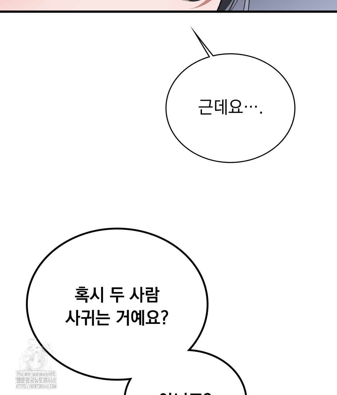 PC Room Girl Raw - Chapter 3 Page 81