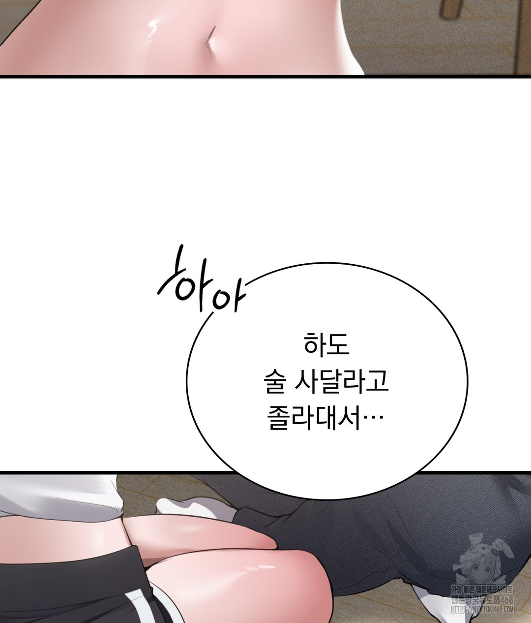 PC Room Girl Raw - Chapter 3 Page 89