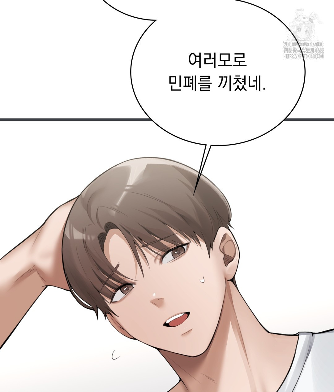 PC Room Girl Raw - Chapter 3 Page 94