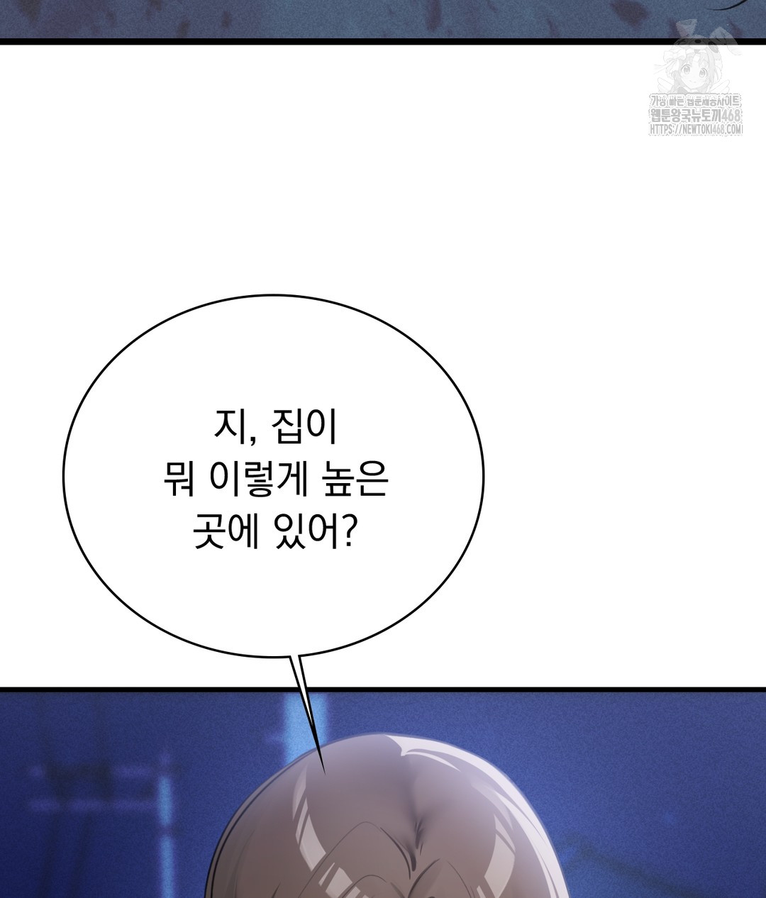 PC Room Girl Raw - Chapter 4 Page 10