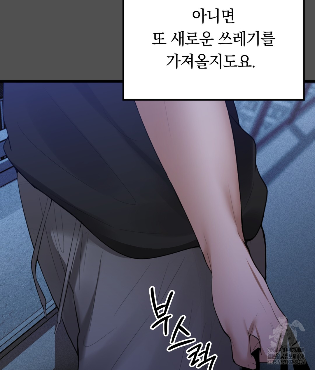 PC Room Girl Raw - Chapter 4 Page 101