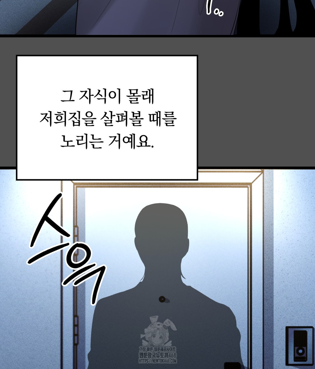 PC Room Girl Raw - Chapter 4 Page 102