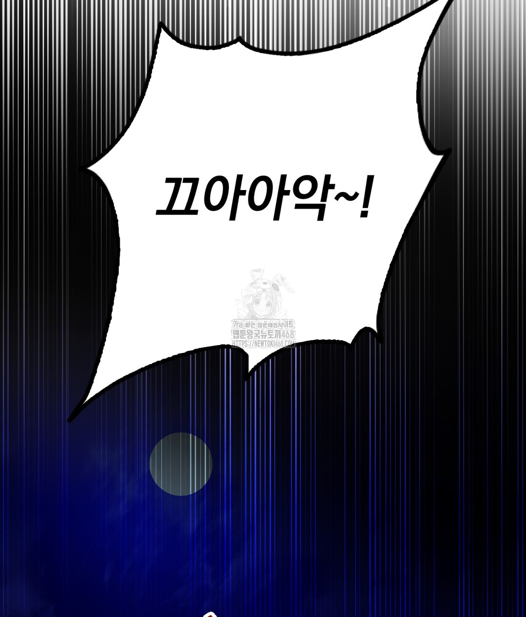 PC Room Girl Raw - Chapter 4 Page 112