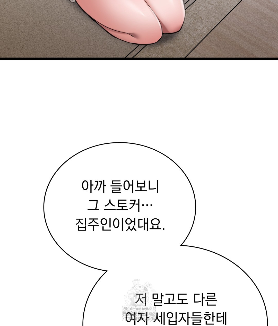 PC Room Girl Raw - Chapter 4 Page 119