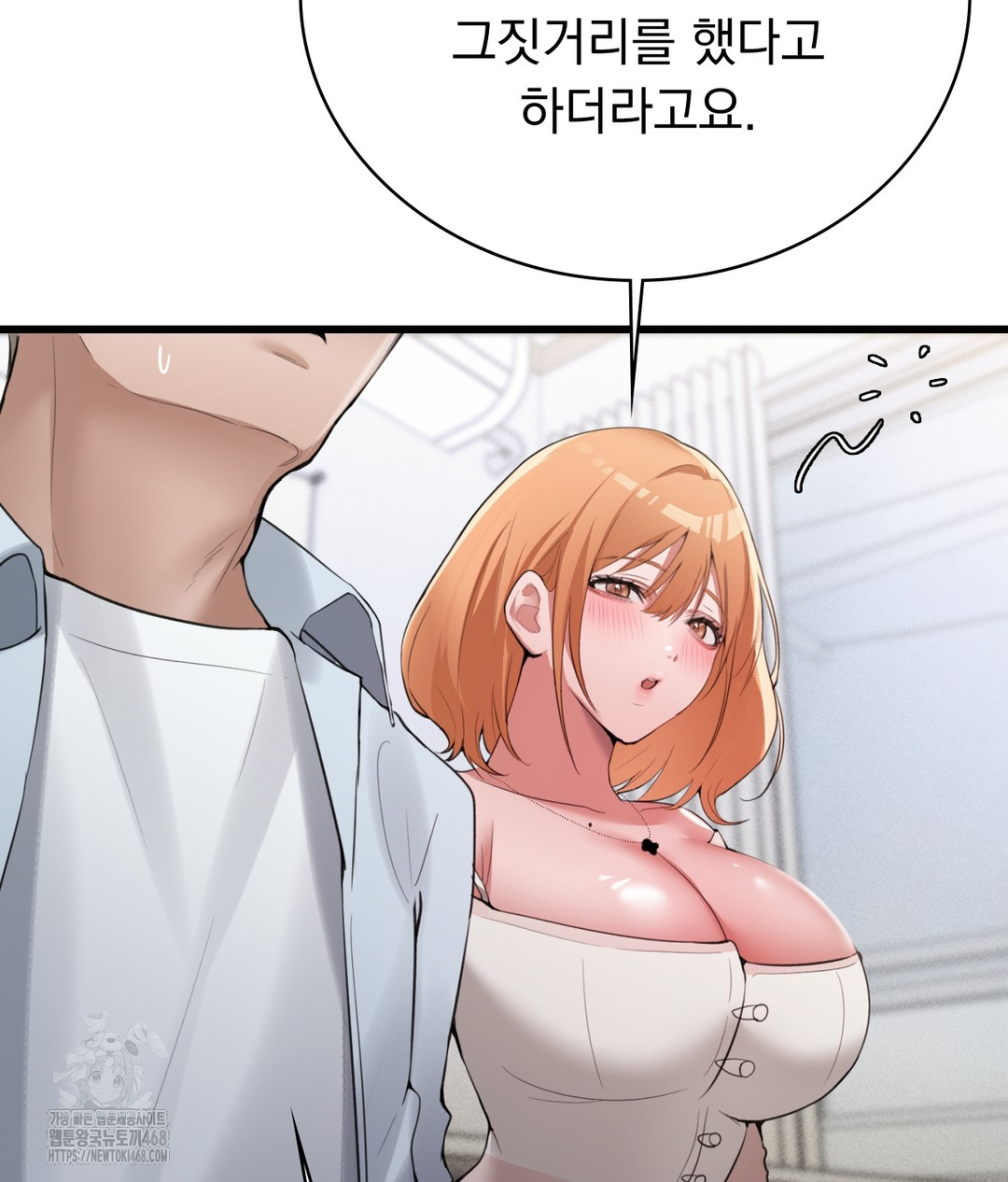 PC Room Girl Raw - Chapter 4 Page 120