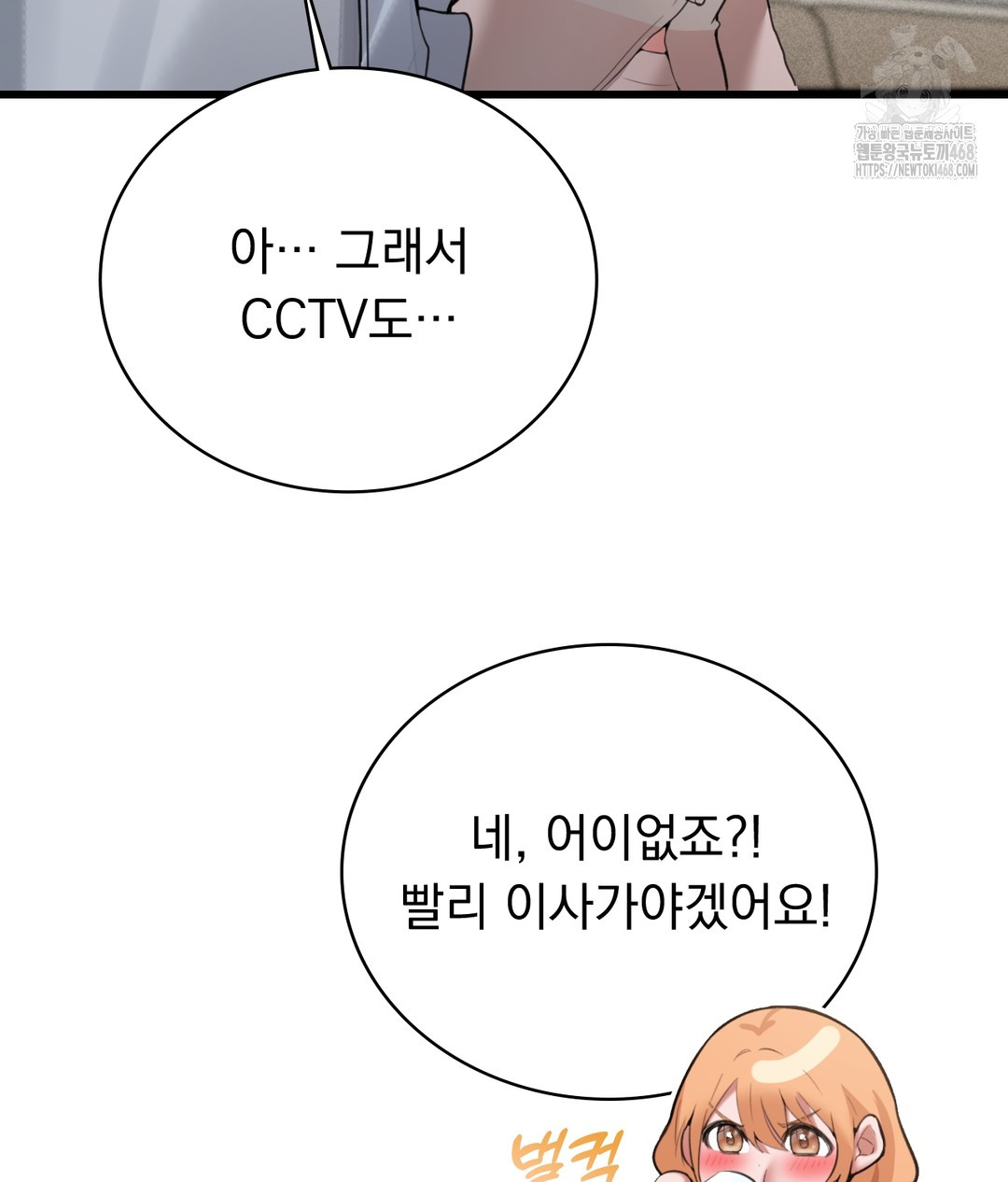 PC Room Girl Raw - Chapter 4 Page 121