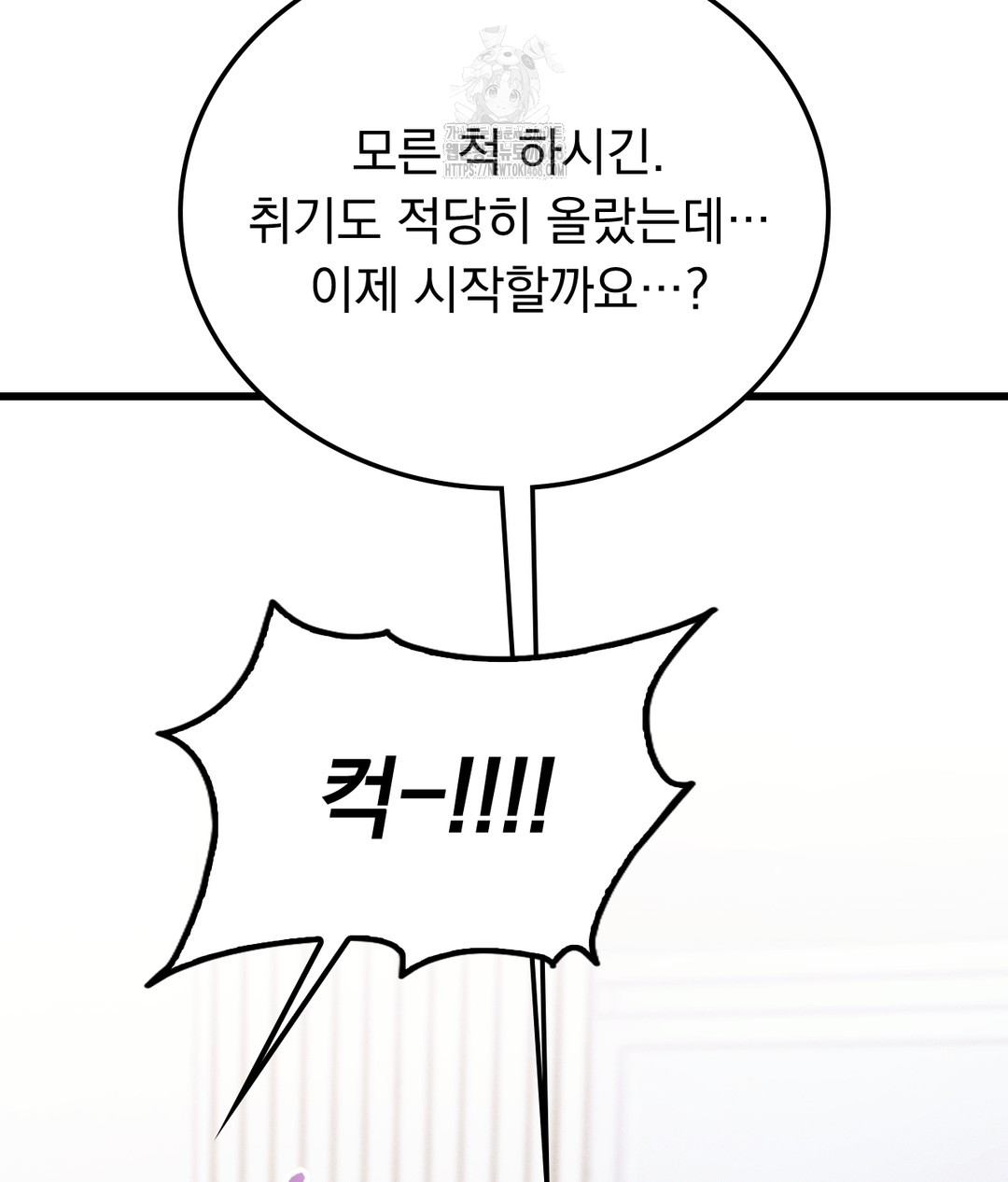 PC Room Girl Raw - Chapter 4 Page 129