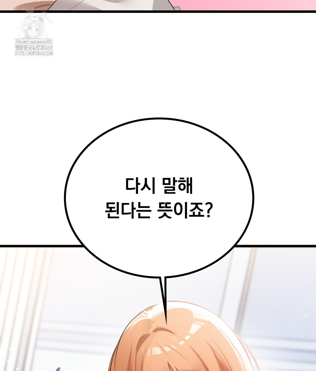 PC Room Girl Raw - Chapter 4 Page 138