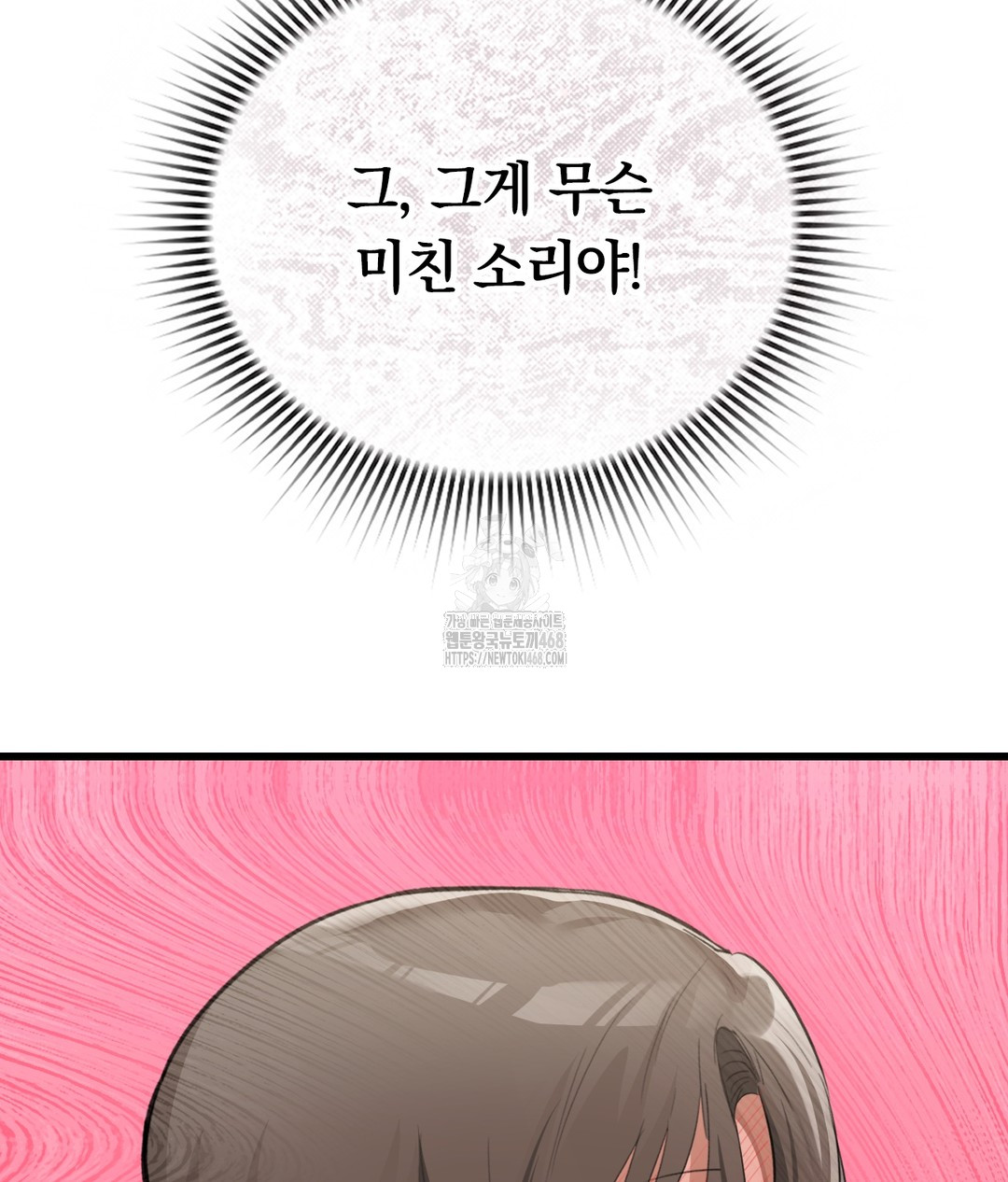 PC Room Girl Raw - Chapter 4 Page 141