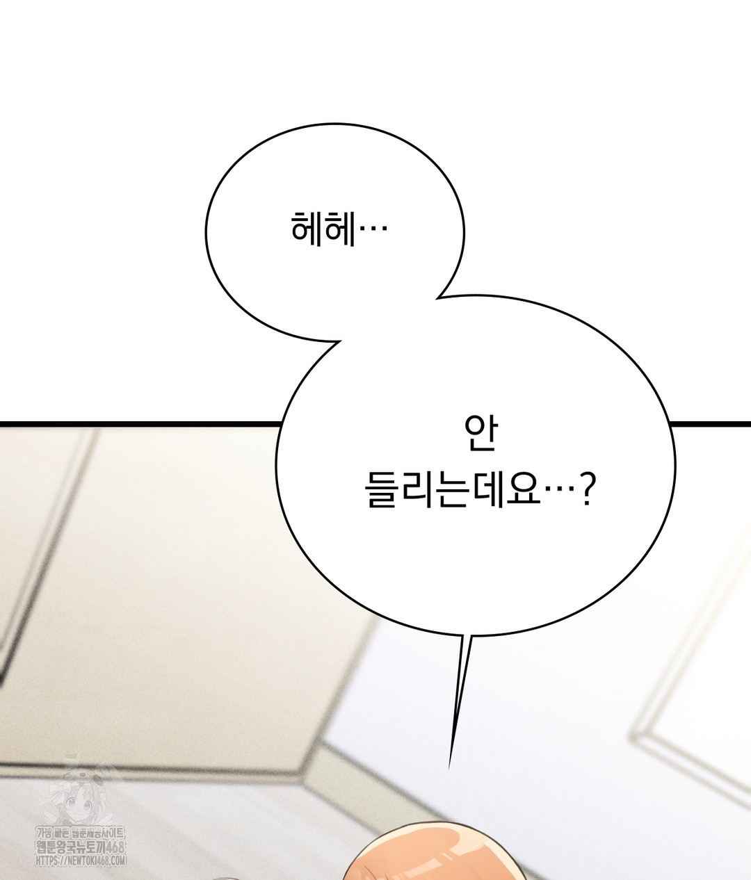 PC Room Girl Raw - Chapter 4 Page 150