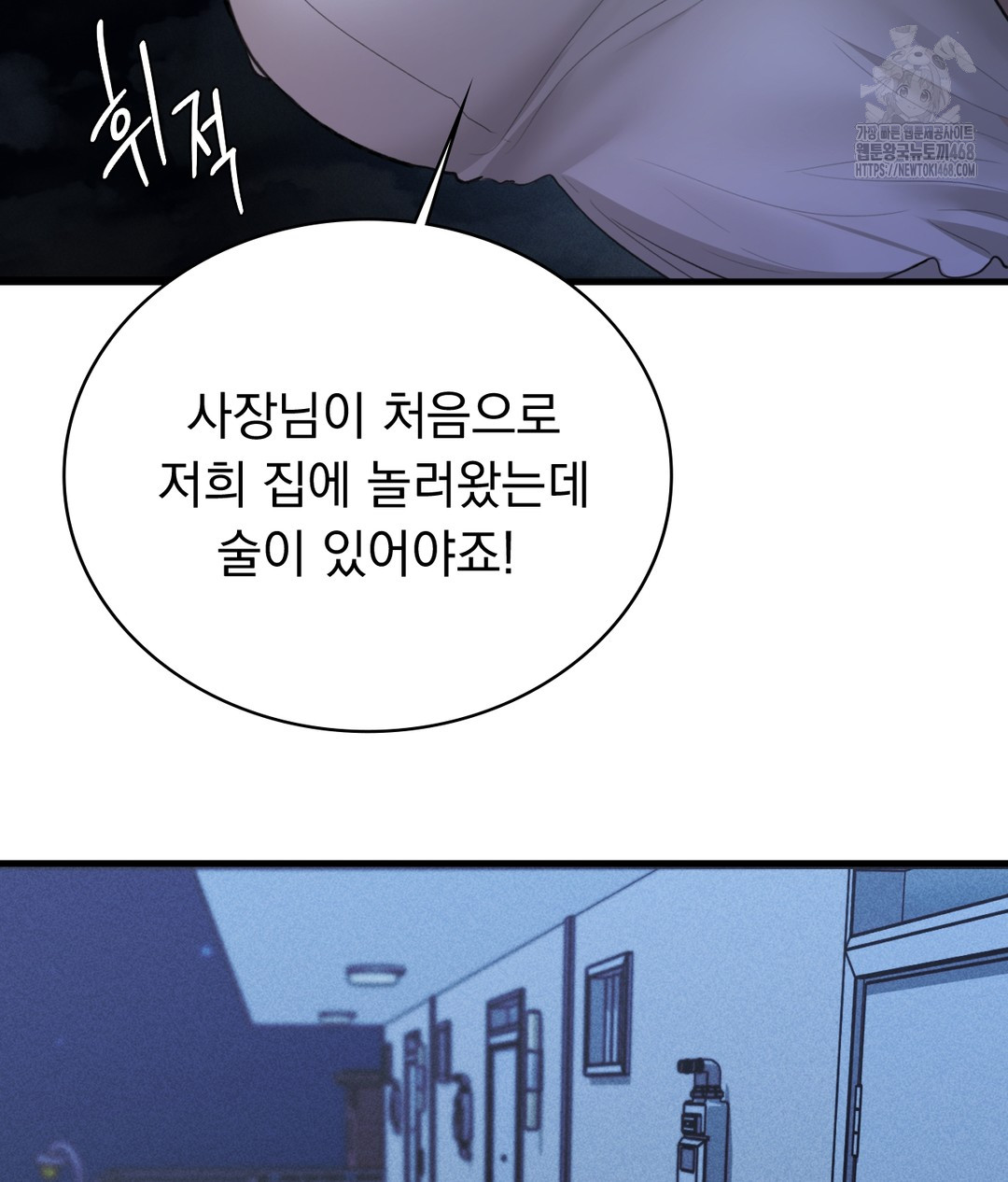 PC Room Girl Raw - Chapter 4 Page 16