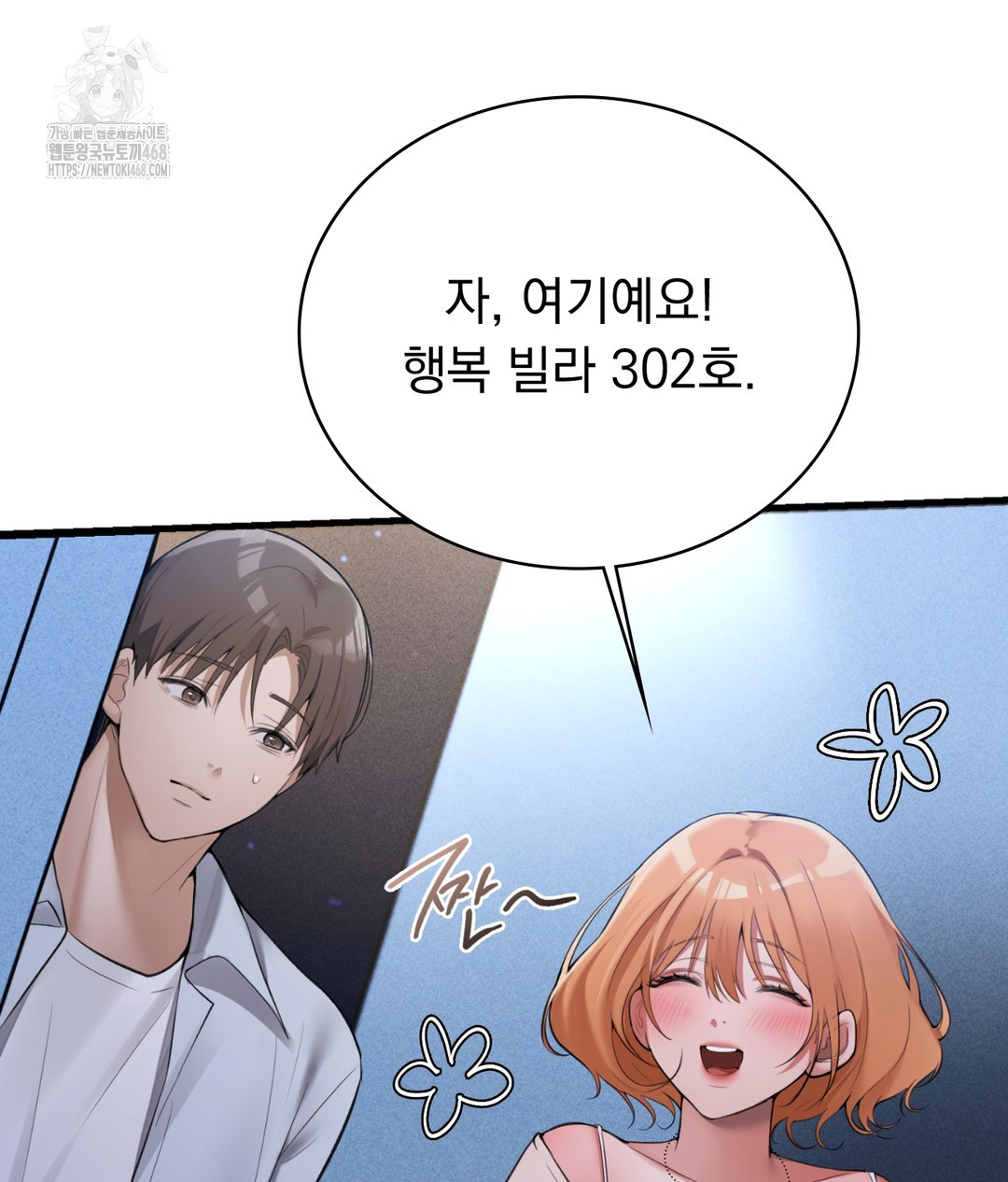 PC Room Girl Raw - Chapter 4 Page 22