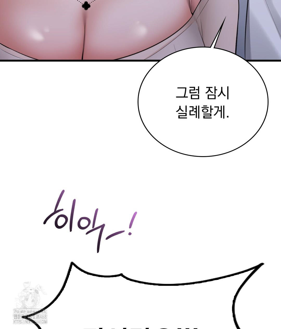 PC Room Girl Raw - Chapter 4 Page 31