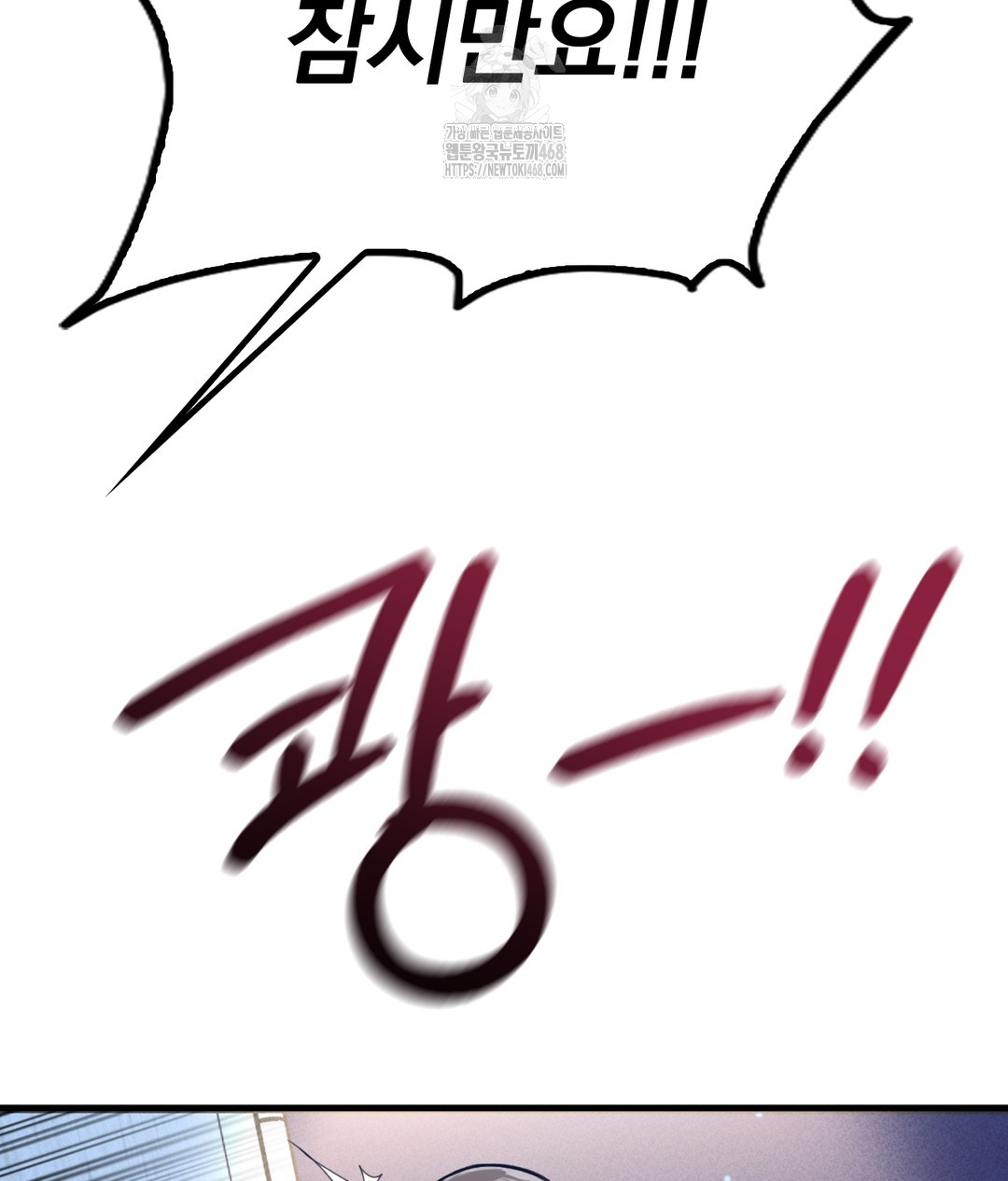 PC Room Girl Raw - Chapter 4 Page 32