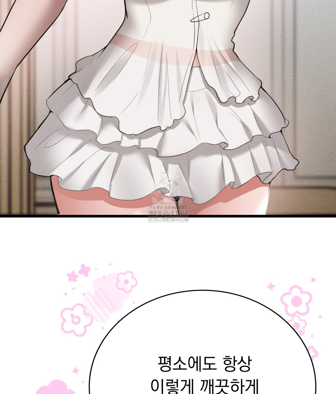 PC Room Girl Raw - Chapter 4 Page 43