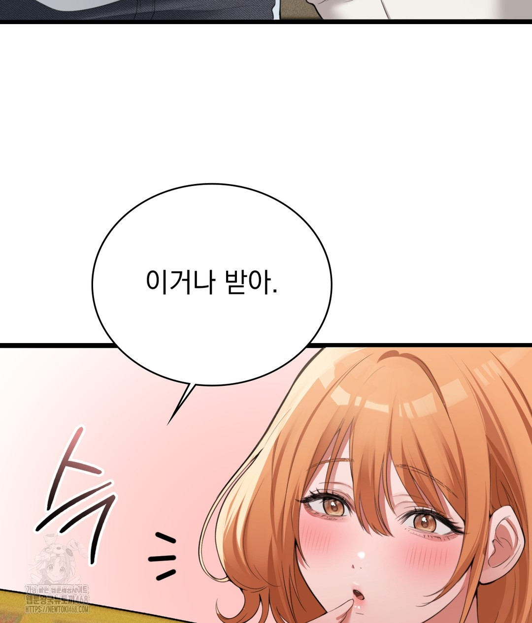 PC Room Girl Raw - Chapter 4 Page 46