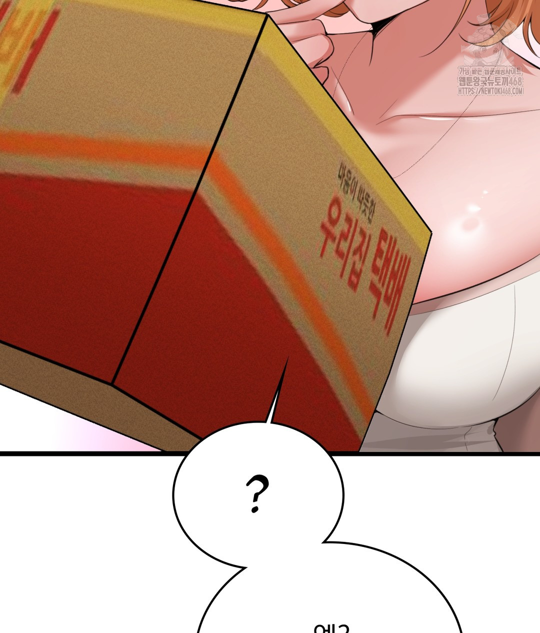 PC Room Girl Raw - Chapter 4 Page 47